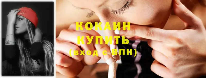 Cocaine Колумбийский  Бородино 