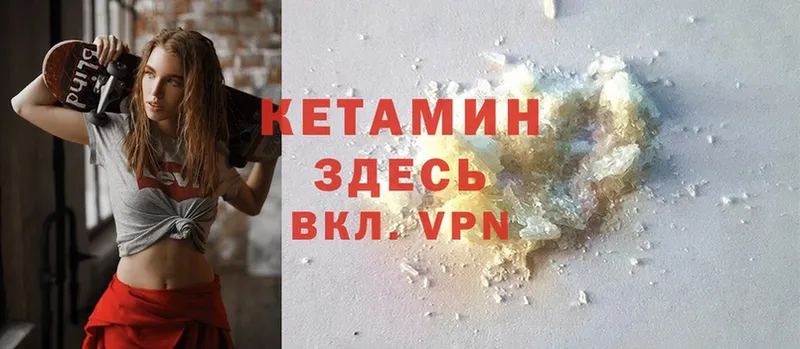 наркота  Бородино  Кетамин VHQ 