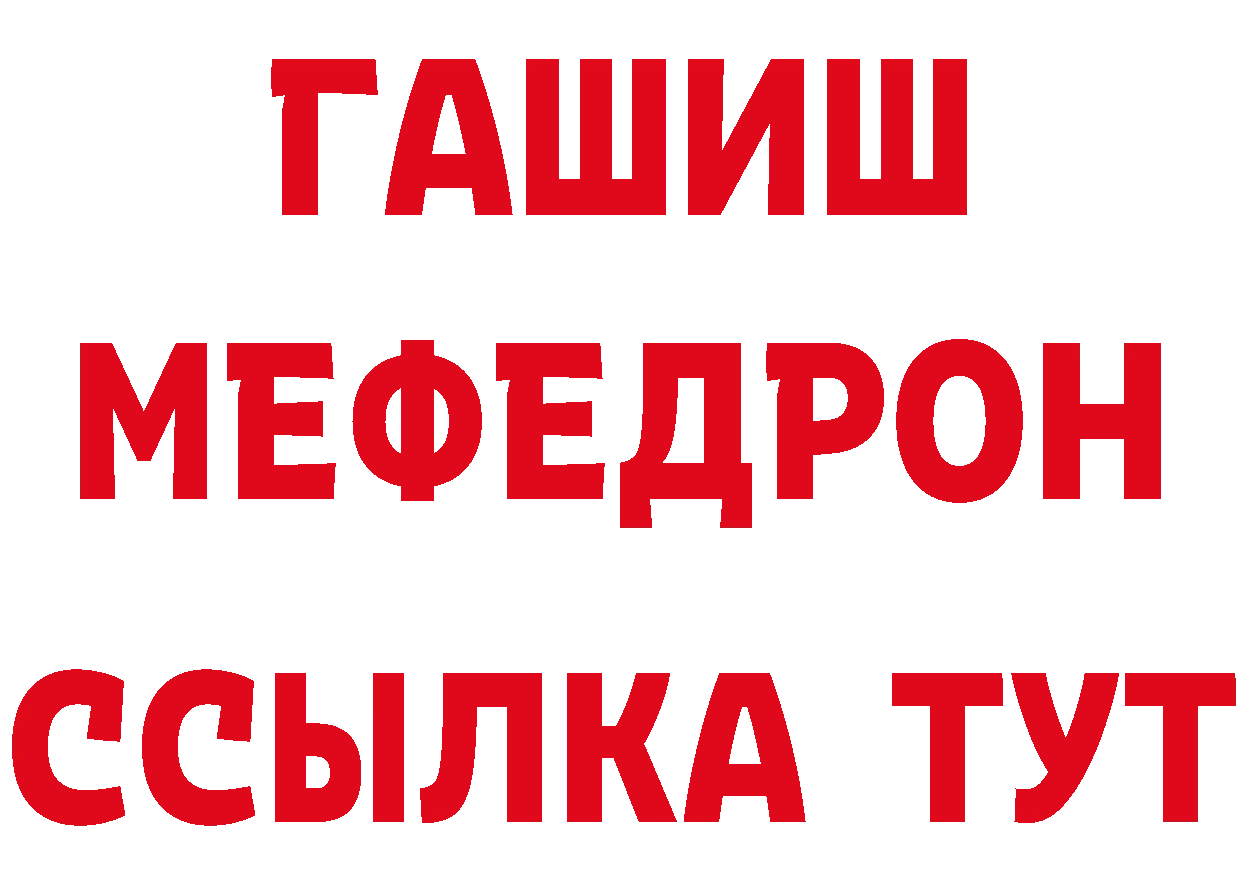 КОКАИН VHQ зеркало сайты даркнета МЕГА Бородино