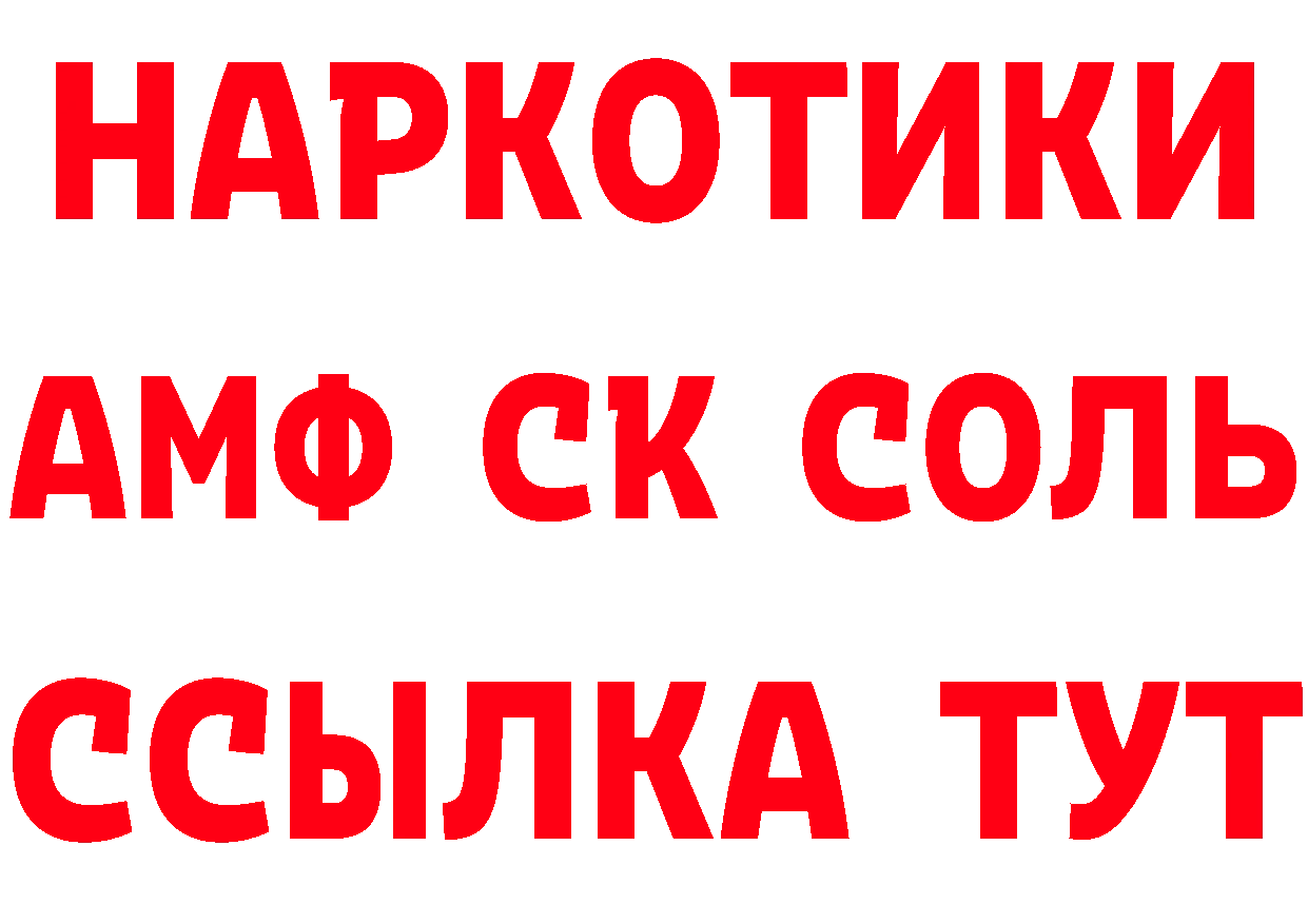 ГЕРОИН белый ТОР нарко площадка гидра Бородино